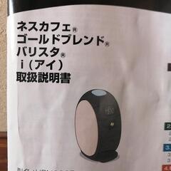 　商談済み　2023.11.4　コーヒーの画像
