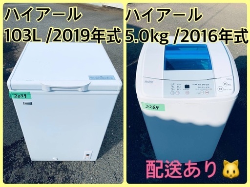 ⭐️2019年製⭐️ 限界価格挑戦！！新生活家電♬♬洗濯機/冷蔵庫♬26