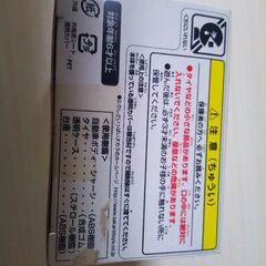 タカラ　2004  株主優待限定品の画像