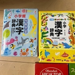 辞書色々の画像