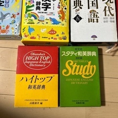 辞書色々の画像