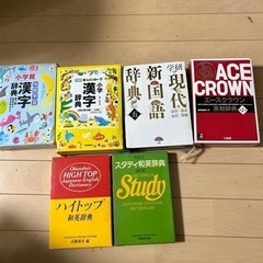 辞書色々