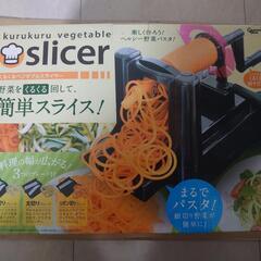 スライサー