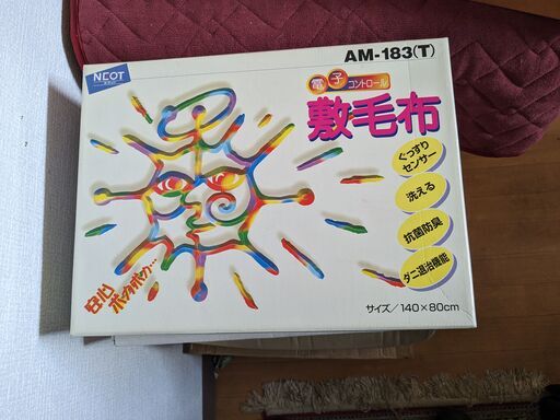 電子コントロール敷毛布　ホットカーペット　中古品