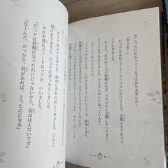 ひみつの妖精ハウス　1.2の画像