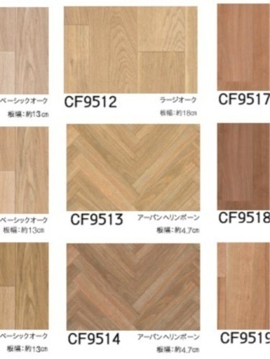 新品　クッションフロア　フローリング　　リフォーム　DIY　　