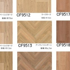 新品　クッションフロア　フローリング　　リフォーム　DIY　　の画像