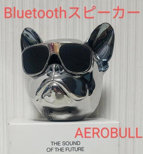 【日取り引き来れる方】AEROBULL エアロブル Bluetooth ワイヤレススピーカー