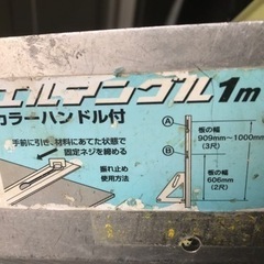 シンワ　丸のこ定規　1mと　ガイド定規ミニの画像