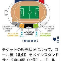 【大幅値下げ】鹿児島ユナイテッドFC　チケット　引換券　4枚セットの画像