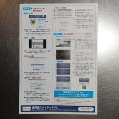 【大幅値下げ】鹿児島ユナイテッドFC　チケット　引換券　4枚セットの画像