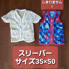 写真2枚 おねしょズボン＋スリーパーセットの画像
