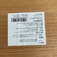 山崎実業　折りたたみテーブルの画像