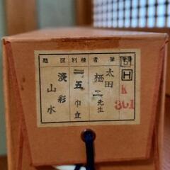 掛軸　淡彩山水　太田栖ニ作　箱付の画像