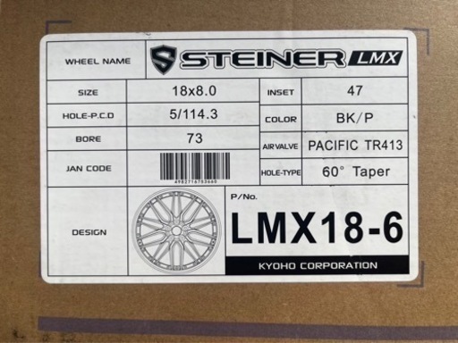 シュタイナー　LMX 18インチ　ホイール