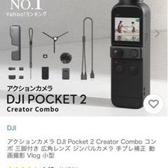 🉐値下げdjiオズモポケット2クリエイターコンボセット　おまけ付き