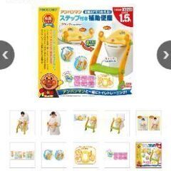 あんぱんまん　補助トイレ