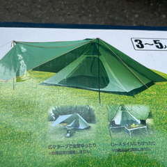 元値14800円 未使用 ノースイーグル ＮＥ1230 タープ一...