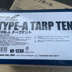 元値14800円 未使用 ノースイーグル ＮＥ1230 タープ一体型テント 3-5人用の画像