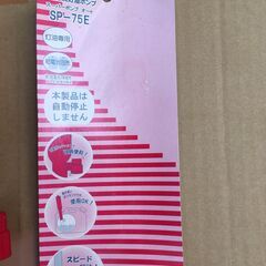 乾電池式電動灯油ポンプの画像