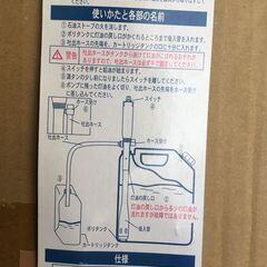 乾電池式電動灯油ポンプの画像