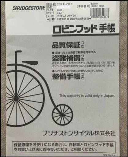 大人用三輪自転車 ブリジストン 中古3年半 値下げ可能
