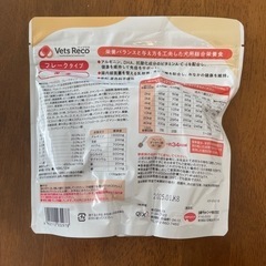 【無料】ベッツリコ　ペットフード　フィーデングサポートの画像