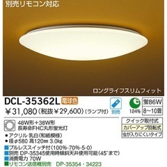 お取り引き決定【２個セット】シーリングライト 電球色（8〜10畳）