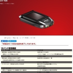 使えますレーダー探知機 YUPITERU SV-16Bの画像
