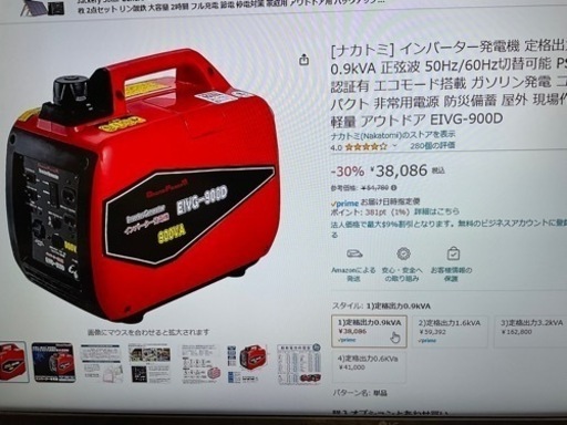 インバーター発電機　非常用電源　