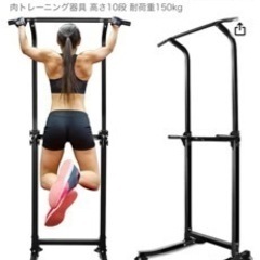 【引取のみ】【格安で譲ります】筋トレ用具一式