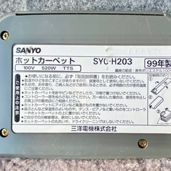 【再掲載】ホットカーペット　2畳用の画像