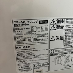 IRIS OHYAMAスチームオーブンレンジの画像