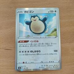 ポケカ　カビゴン