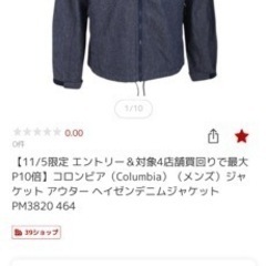 コロンビア アウターXXL ヘイゼンデニムジャケット デニム柄の画像