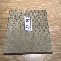 画材 顔彩 24色セット