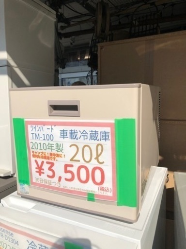 売り切れ 車載用冷蔵庫入荷してます 熊本リサイクルワンピース