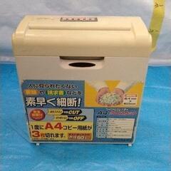 1104-038 シュレッダー