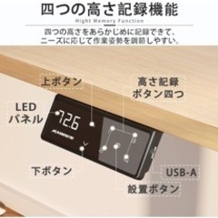 電動昇降デスク　無料の画像