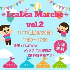  LeaLea Marche vol.2