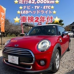 ❤️ご成約済❤️⭐️MINIクーパー⭐️車検2年付⭐️ナビ・TV...