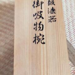 お吸い物椀
