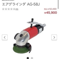 新品未使用！ 研磨 研削 エアグラインダー 替え刃付き
