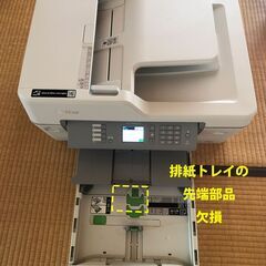 ブラザーインクジェット複合機 brother MFC-J6583CDWの画像
