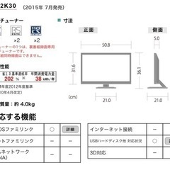 【無料で差し上げます！】シャープ 液晶カラーテレビの画像