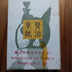 賢治草紙・タオのプーさん・おきなわ土の宿物語