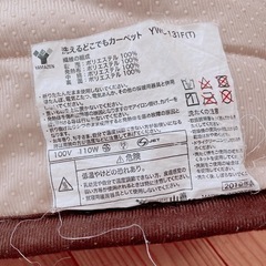 洗えるホットカーペット中古/タンスのゲンの画像