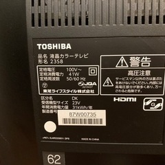 液晶テレビ　東芝　23インチの画像