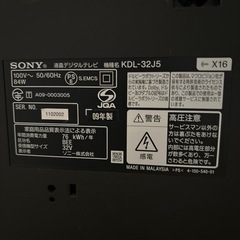 【相談中】32型液晶テレビ　2009 SONY BRAVIA ソニーブラビア　KDL-32J5の画像