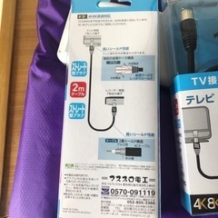 TV接続ケーブルの画像